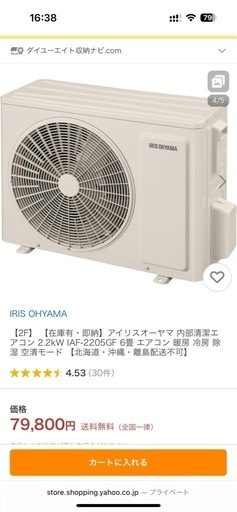 中古エアコン】K05562 アイリスオーヤマ 2021年製 IAF-2205GF 主