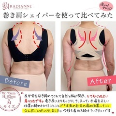 本日のみ値下げ！ラディアンヌ 巻き肩ベルト ブラックの画像