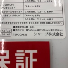 SHARP シャープ 7.0kg 全自動洗濯機 ES-GE7H 2023年製の画像