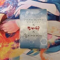 ソードアートオンライン コラボカードの画像