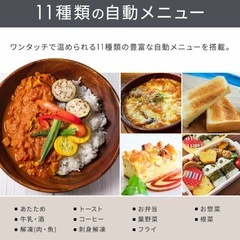 今週削除！最終値下げ！アイリスオーヤマ オーブンレンジの画像