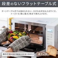 今週削除！最終値下げ！アイリスオーヤマ オーブンレンジの画像