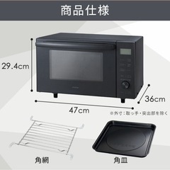 今週削除！最終値下げ！アイリスオーヤマ オーブンレンジの画像