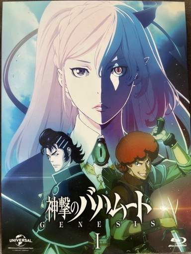 神撃のバハムート