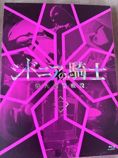 シトニヤの騎士