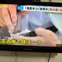 DYNEXテレビ19インチの画像