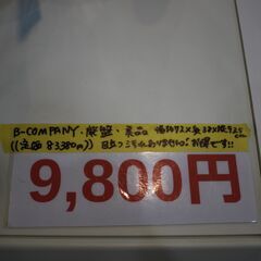 【川崎市宮前区リサイクルオフ】ビーカンパニー　廃盤　ガラスケース　定価83380円の画像
