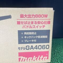makita マキタ GA4060 ディスクグラインダ 未使用品【ハンズクラフト沖縄豊見城店】の画像