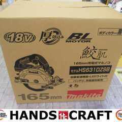 makita マキタ HS631DZSB 165ｍｍマルノコ 1...