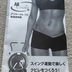 アブサークルプロ(腹筋運動と有酸素運動)の画像