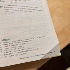 総合英語Forestの画像
