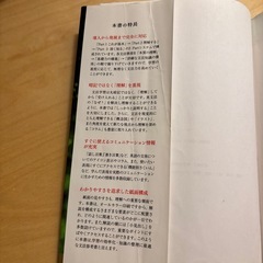 総合英語Forestの画像