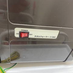 タオルウォーマーの画像