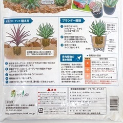培養土 ドライガーデンの土 8L アガベ ユーフォルビア 多肉植物などの画像