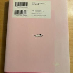 オトナ女子の不調をなくす　カラダにいいこと大全の画像