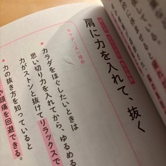 オトナ女子の不調をなくす　カラダにいいこと大全の画像