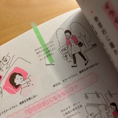 オトナ女子の不調をなくす　カラダにいいこと大全の画像