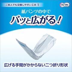 4個　ライフリーずれずに安心　紙パンツ専用　尿とりパットの画像