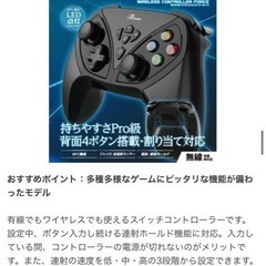 Switchコントローラー 連射機能付の画像