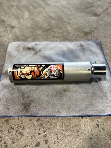 飛燕サイレンサー　マフラー　50.8