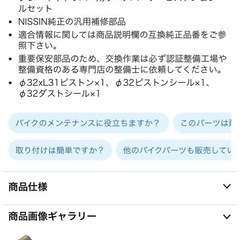 nsr250用？
の画像