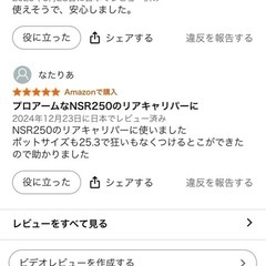 nsr250用？
の画像