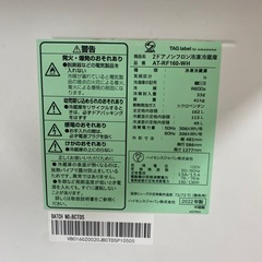 AT-RF160-WH 冷蔵庫 ホワイトの画像