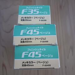 マキタ　フィニッシュネイルの画像