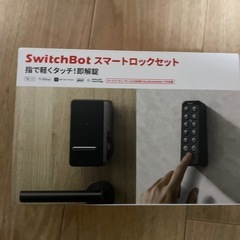 switchbot スマートロックセット