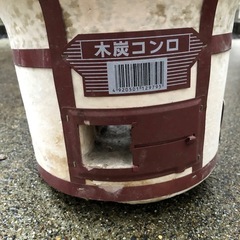 木炭コンロの画像