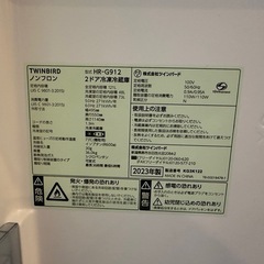 ツインバード 冷蔵庫 121Lの画像