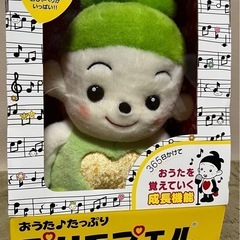 【未使用•未開封】プリモプエル(グリーンサラダ)
