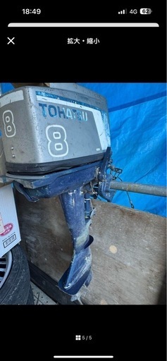 トーハツ船外機