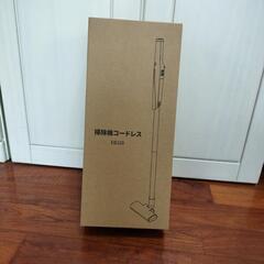 新品で未開封 コードレス掃除機 収納スタンド付
