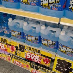 イエローハットの優待券12,000円分＋ウォッシャー液引換券5枚の画像