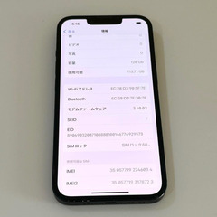 iPhone 14｜128gb｜SIMフリーの画像