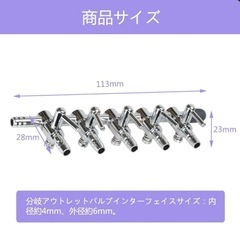 Yandong エアチューブ 5
分岐