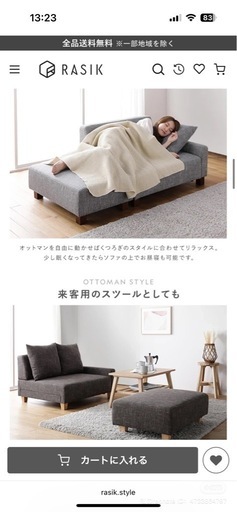 日本ブランドソファ