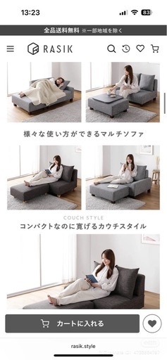 日本ブランドソファ