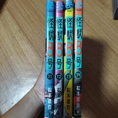 怪獣8号1〜14巻(おまけ付き）の画像