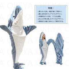 新品 サメ寝袋の画像