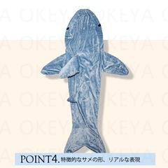 新品 サメ寝袋の画像