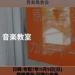 第23回音楽発表会　決定