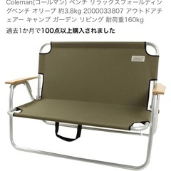 キャンプ用ベンチ