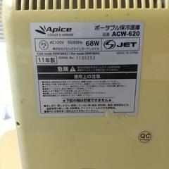【引取限定】ポータブル保冷温庫 (ACW-620)の画像