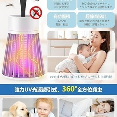 【新品)電撃殺虫器　家　キャンプの画像