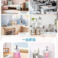 【新品)電撃殺虫器　家　キャンプの画像