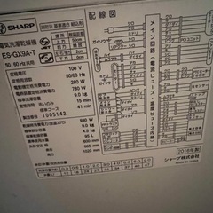 SHARP ES-GX9A 9kg 洗濯機の画像