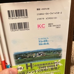 H-エイチ- 桜井まちこ　全６巻の画像