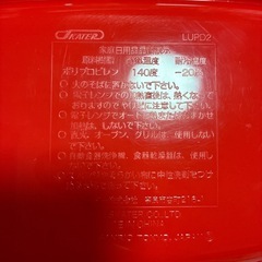 ハローキティ ランチプレートの画像